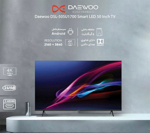 تلویزیون ۵۰ اینج دوو مدل DSL-50SU1700