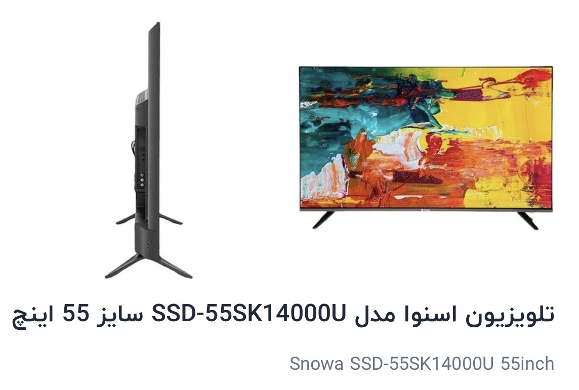 تلویزیون ۵۵ اینچ اسنوا مدل SSD-55SK14100U